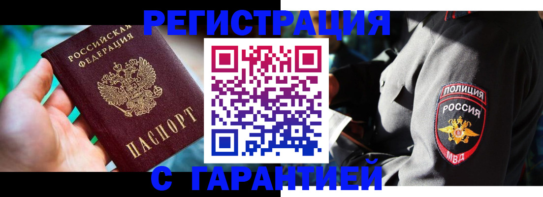 прописка паспорт в Яровом